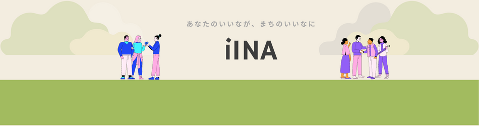 iina